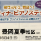 アイキャッチ2017ステップ