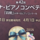 2018(42)ptnaアイキャッチ