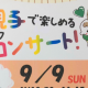 0sai2018.9.9アイキャッチ