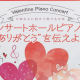 no2barentainnアイキャッチ