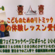 2019ritomikkuアイキャッチ