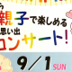 2019.9.10saiアイキャッチ